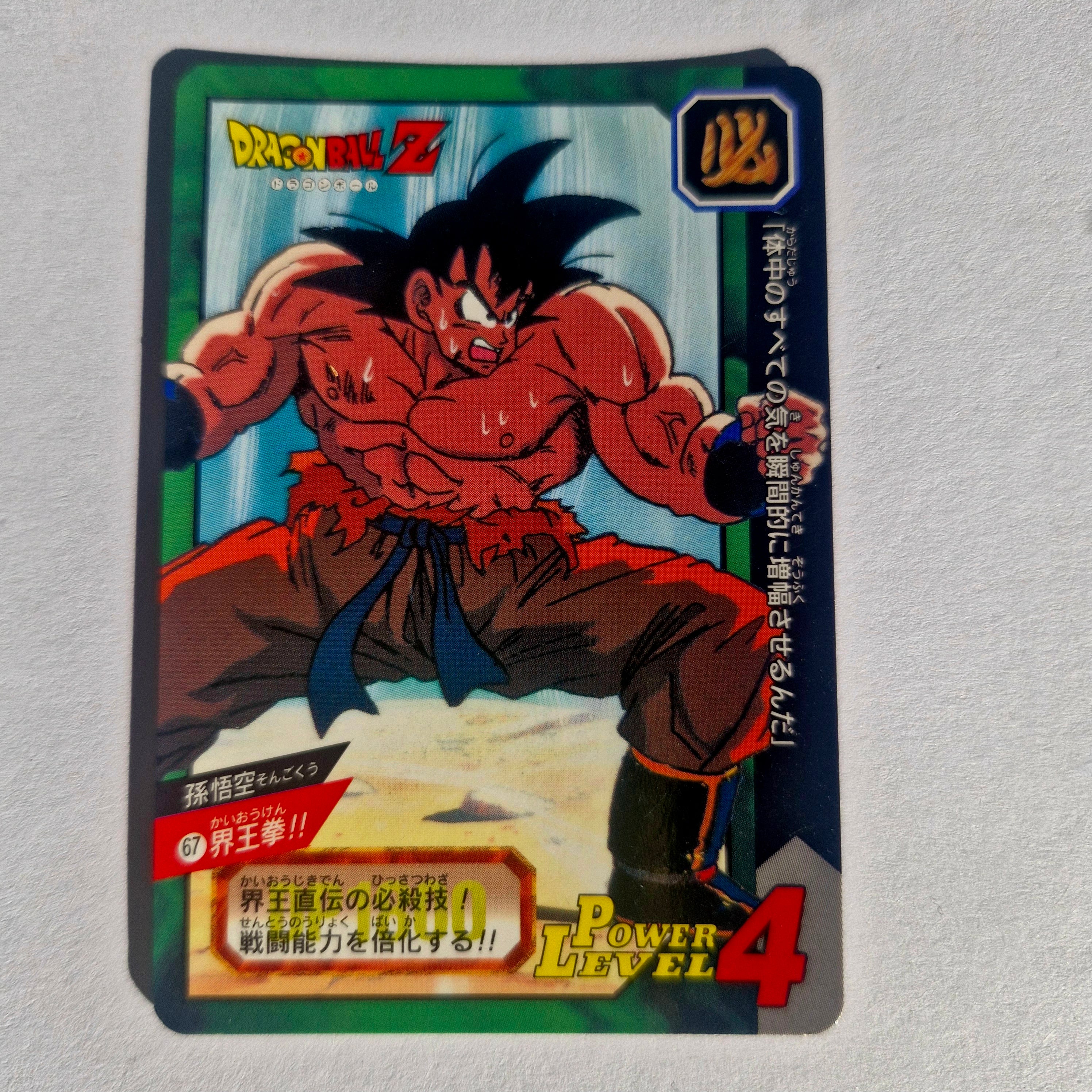 Dragon Ball - Carte Tokubetsudan - 67
