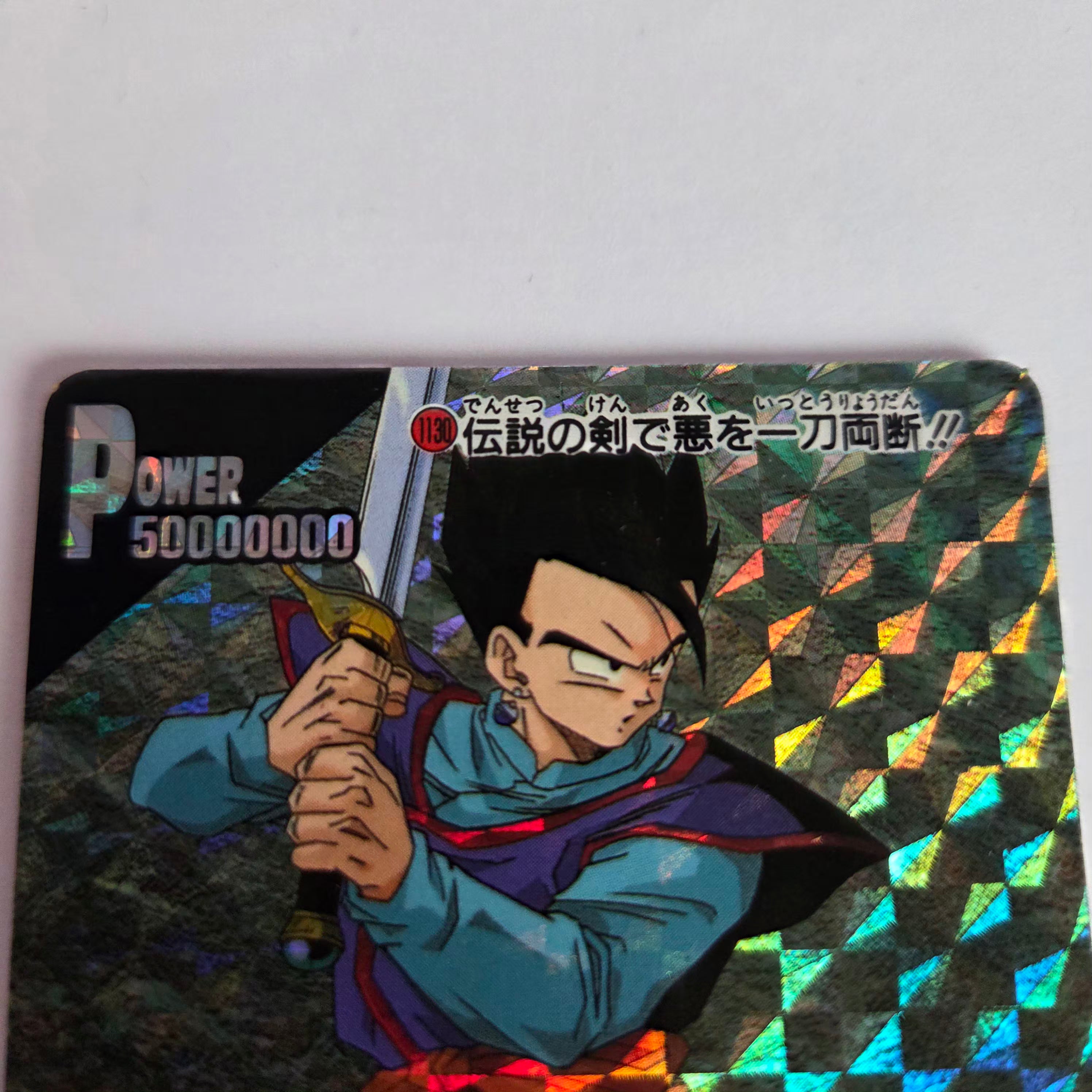 Dragon Ball - Carte PP Part 26 - 1130