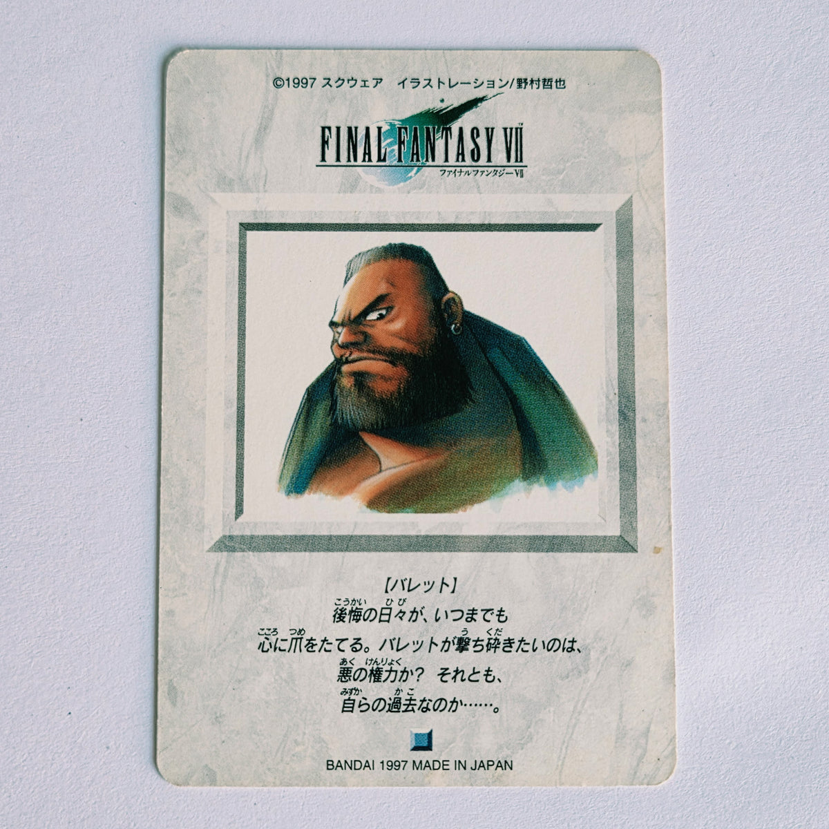 Final Fantasy VII Carte Carddass Part 02 - 053