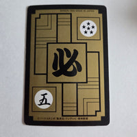 Dragon Ball Carte Carddass Part 15 - 589