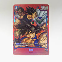 Dragon Ball - Carte Dragon Ball Super Card Game Fusion World Part FB05 - 031 UC* état bon