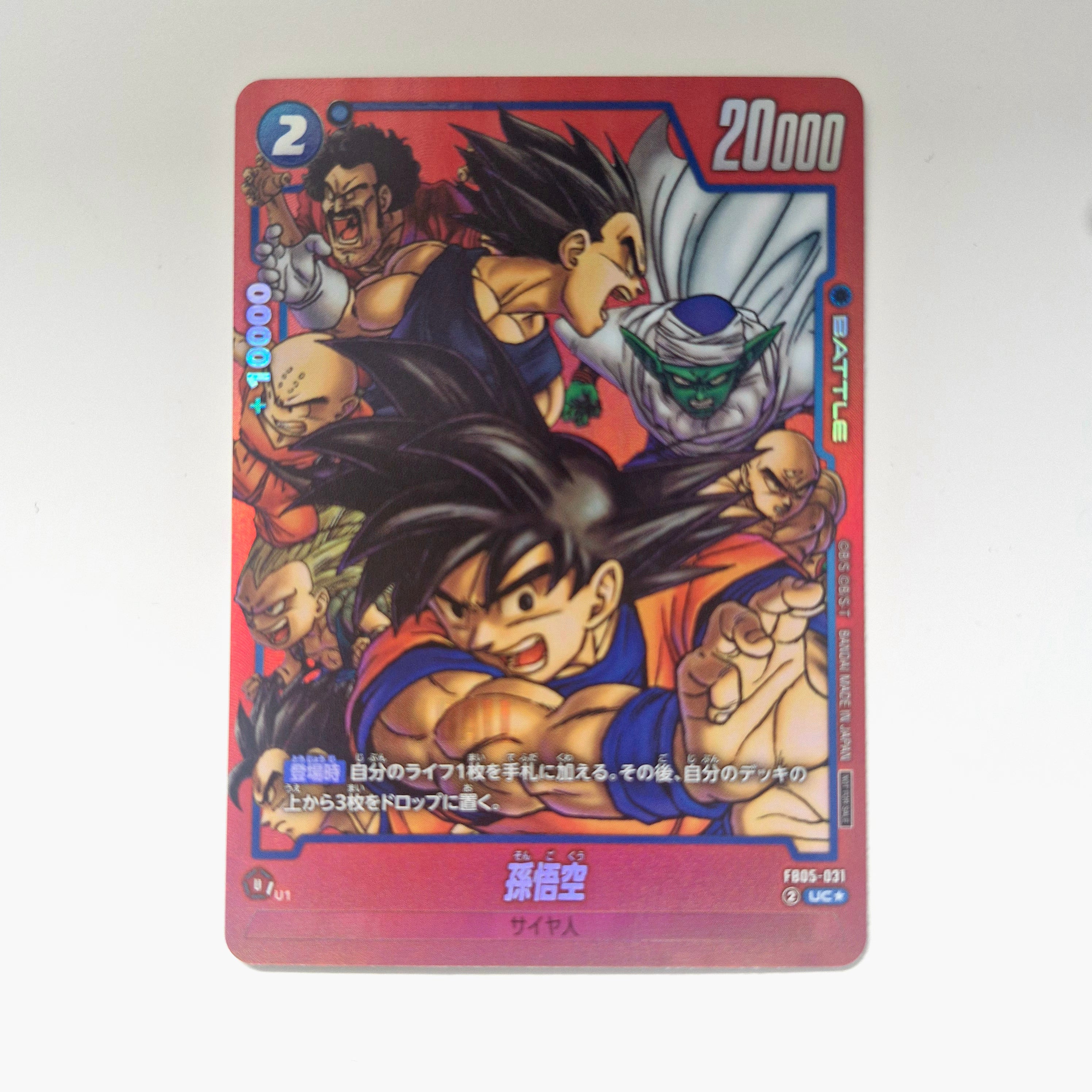 Dragon Ball - Carte Dragon Ball Super Card Game Fusion World Part FB05 - 031 UC* état bon