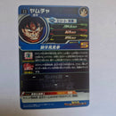 Dragon Ball - Carte Super Dragon Ball Heroes - UM4-070