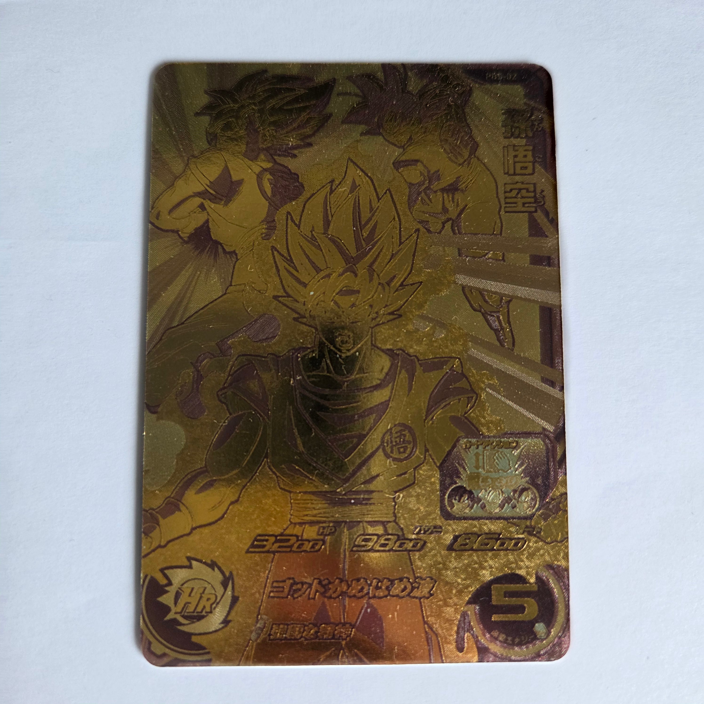 Dragon Ball - Carte Super Dragon Ball Heroes PBS-02