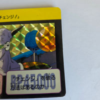 Dragon Ball Carte Carddass Part Reedition 1996 - 235