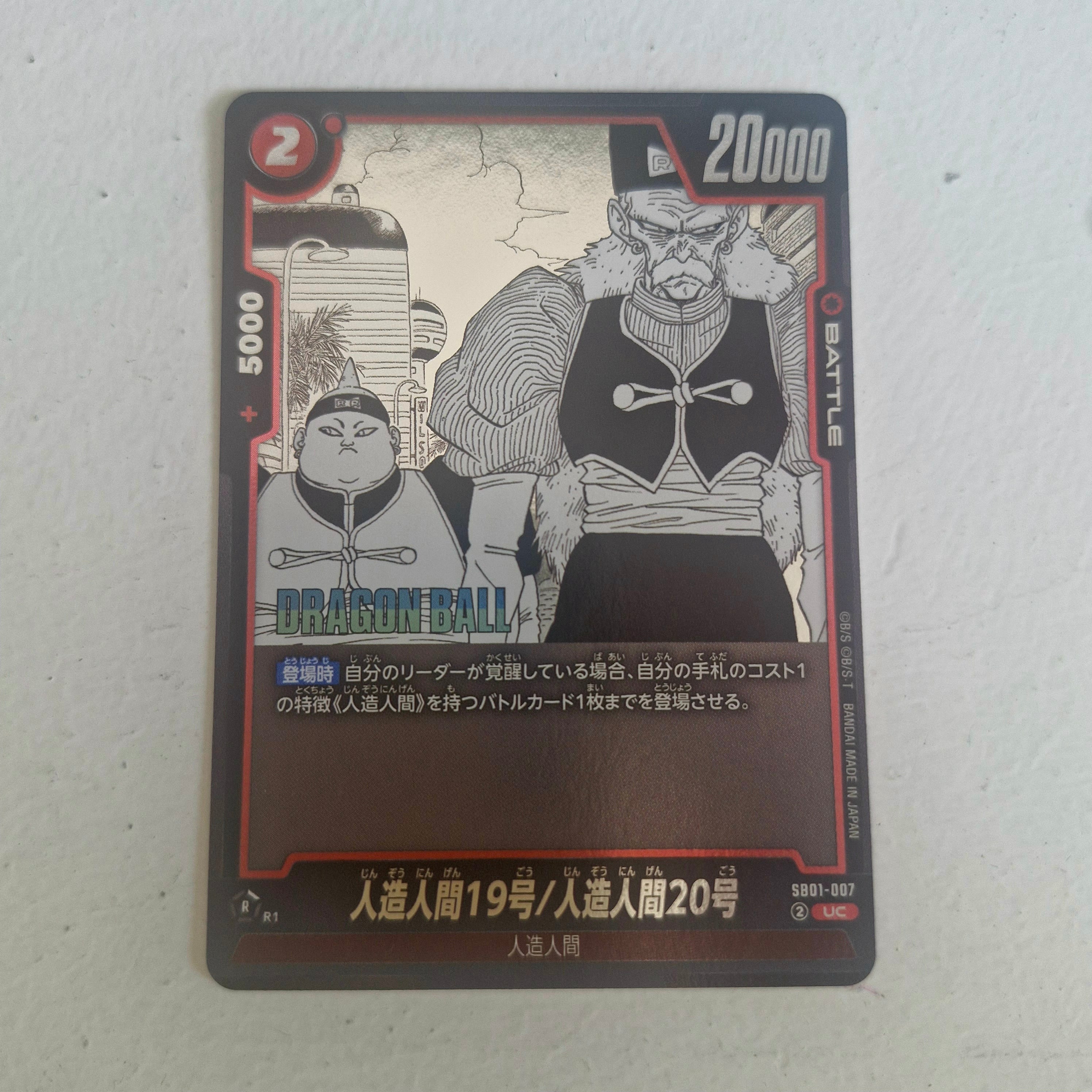 Dragon Ball - Carte Dragon Ball Super Card Game Fusion World Part SB01 - 007 UC