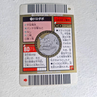 Dragon Ball - Carte Superbarcode Wars Part 02 - 074