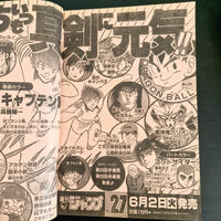 Weekly Shonen Jump 26 (1987) Couverture : Dragon Ball (Dragon Ball, Saint Seiya, Jojo's Bizarre Adventure, City Hunter, etc...