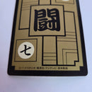 Dragon Ball Carte Carddass Part 15 - 617