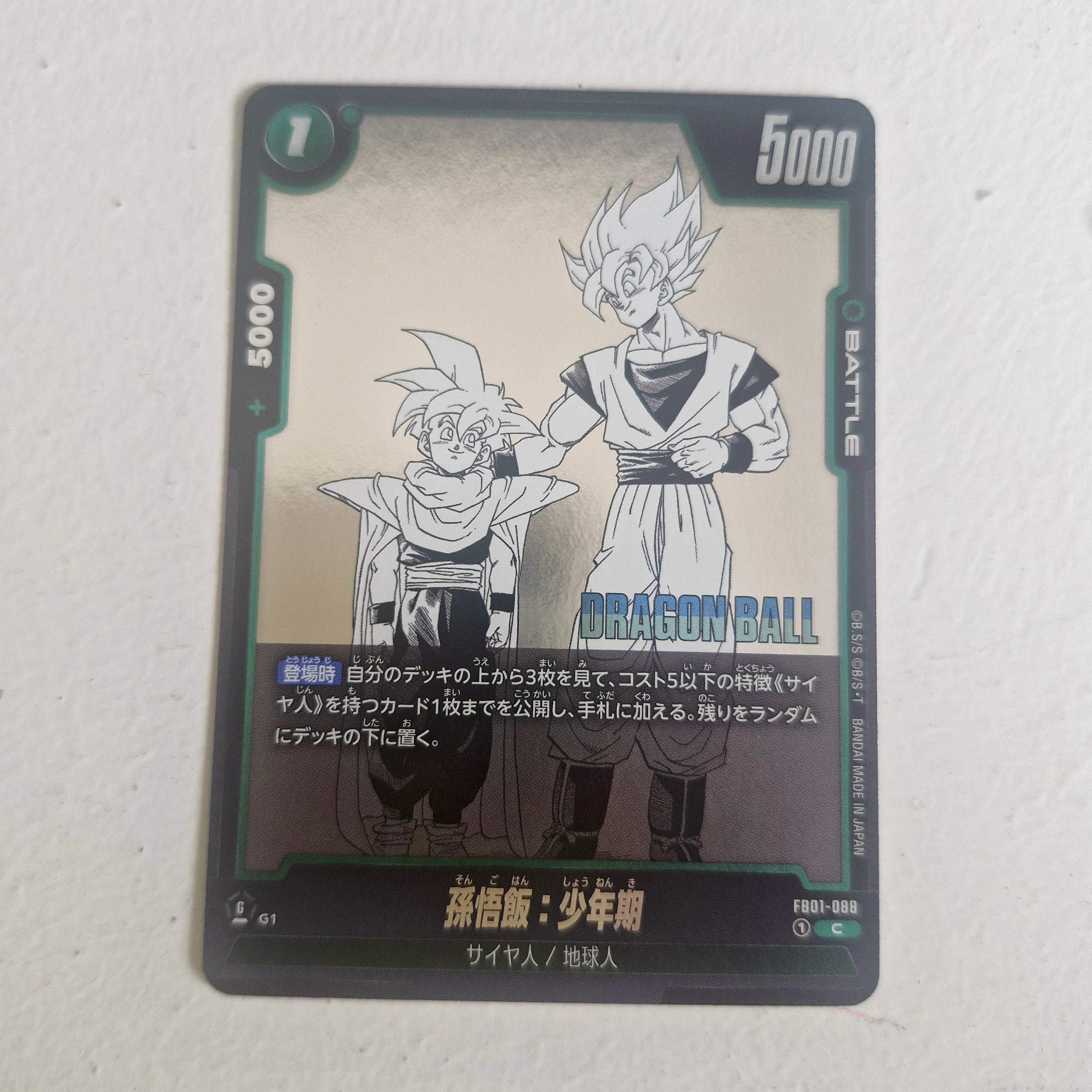 Dragon Ball - Carte Dragon Ball Super Card Game Fusion World Part SB01 - FB01-088 C