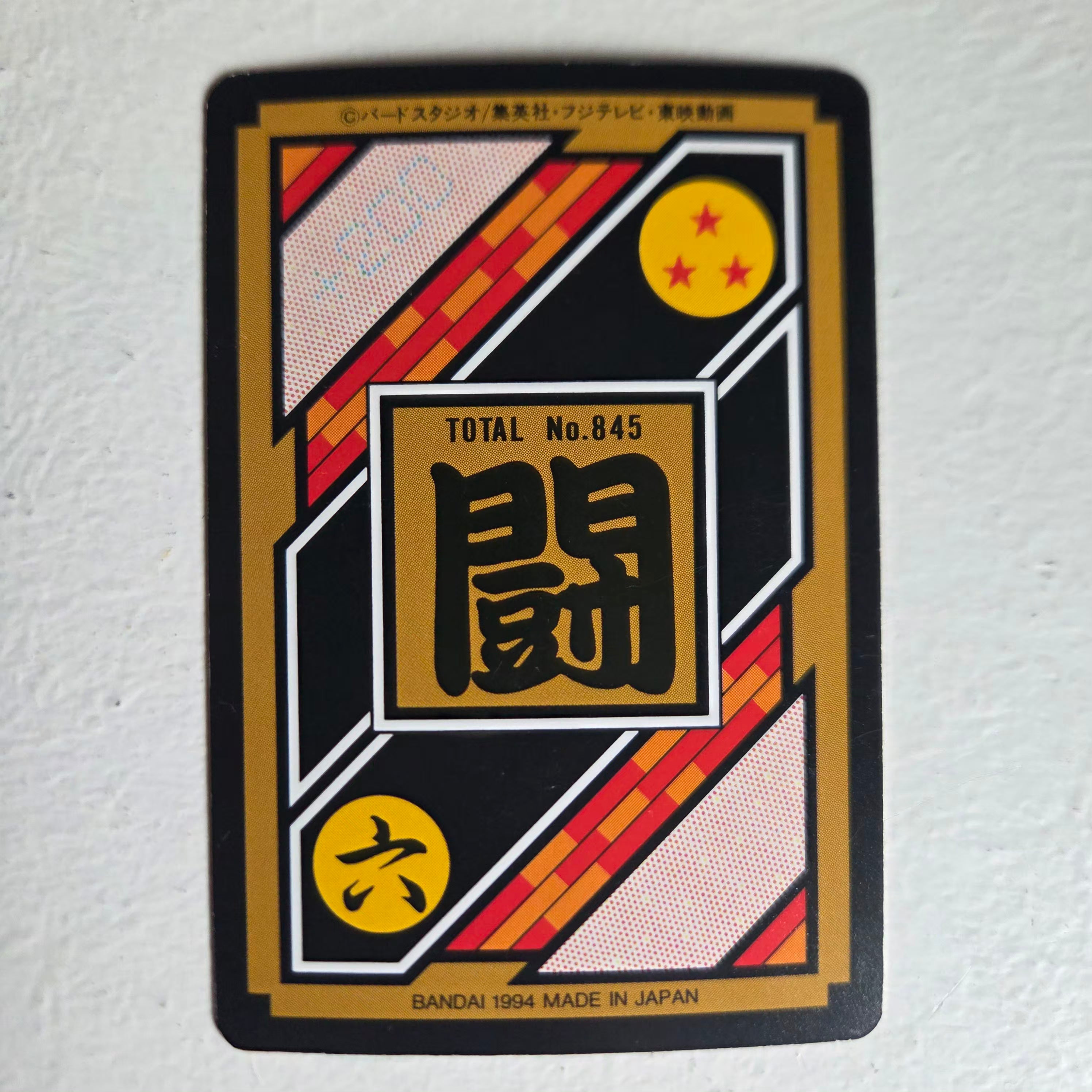 Dragon Ball Carte Carddass Part 21 - 199
