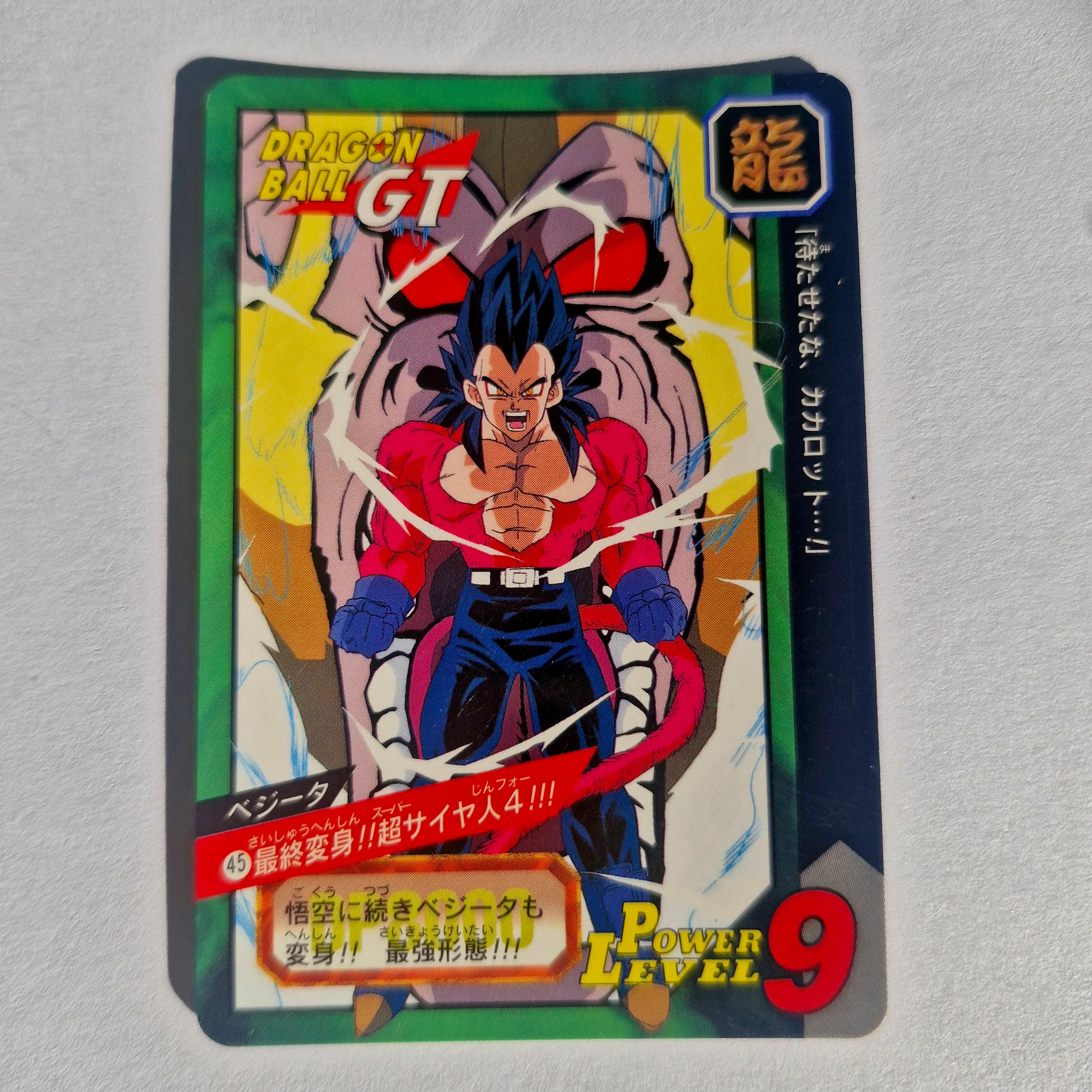 Dragon Ball - Carte Tokubetsudan - 45