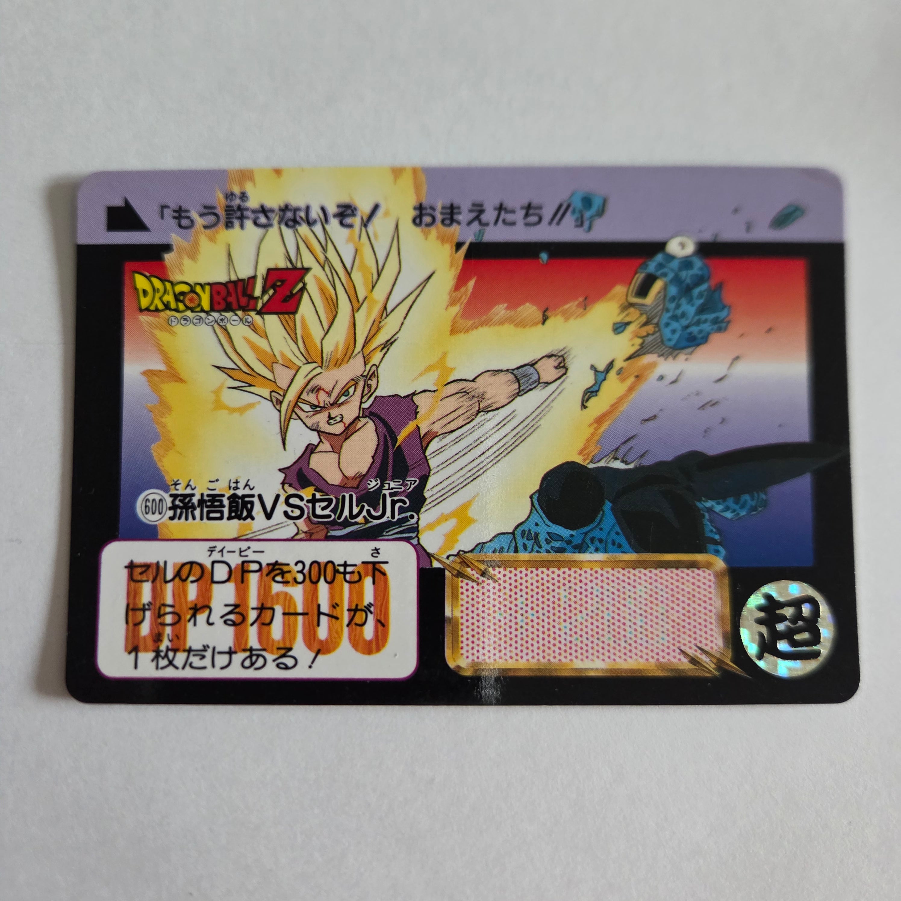 Dragon Ball Carte Carddass Part 15 - 600