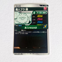 Dragon Ball - Cartes Dragon Ball Super Divers APT 030 N