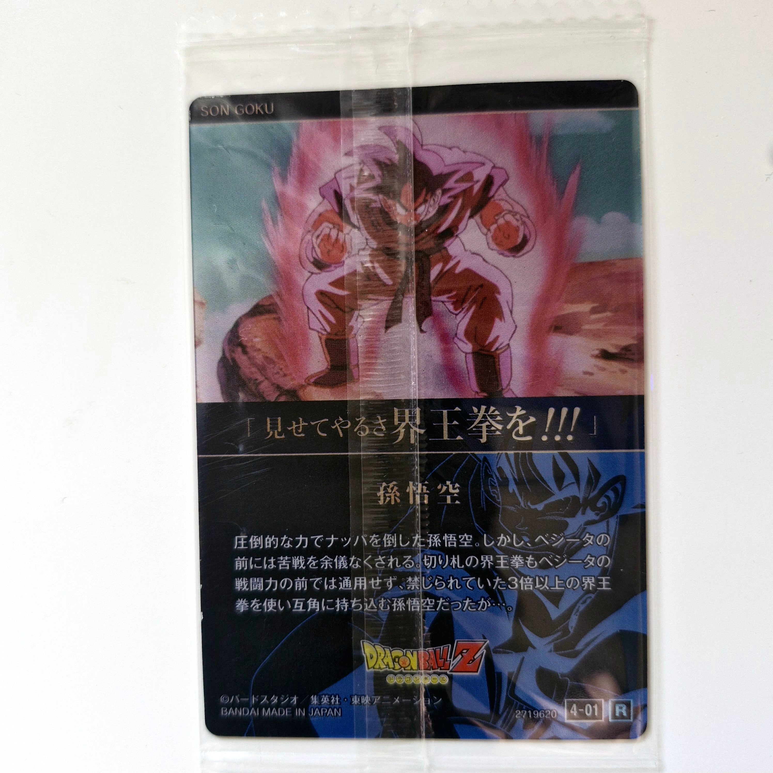 Dragon Ball - Carte Itajaga Part 04 - 01 R