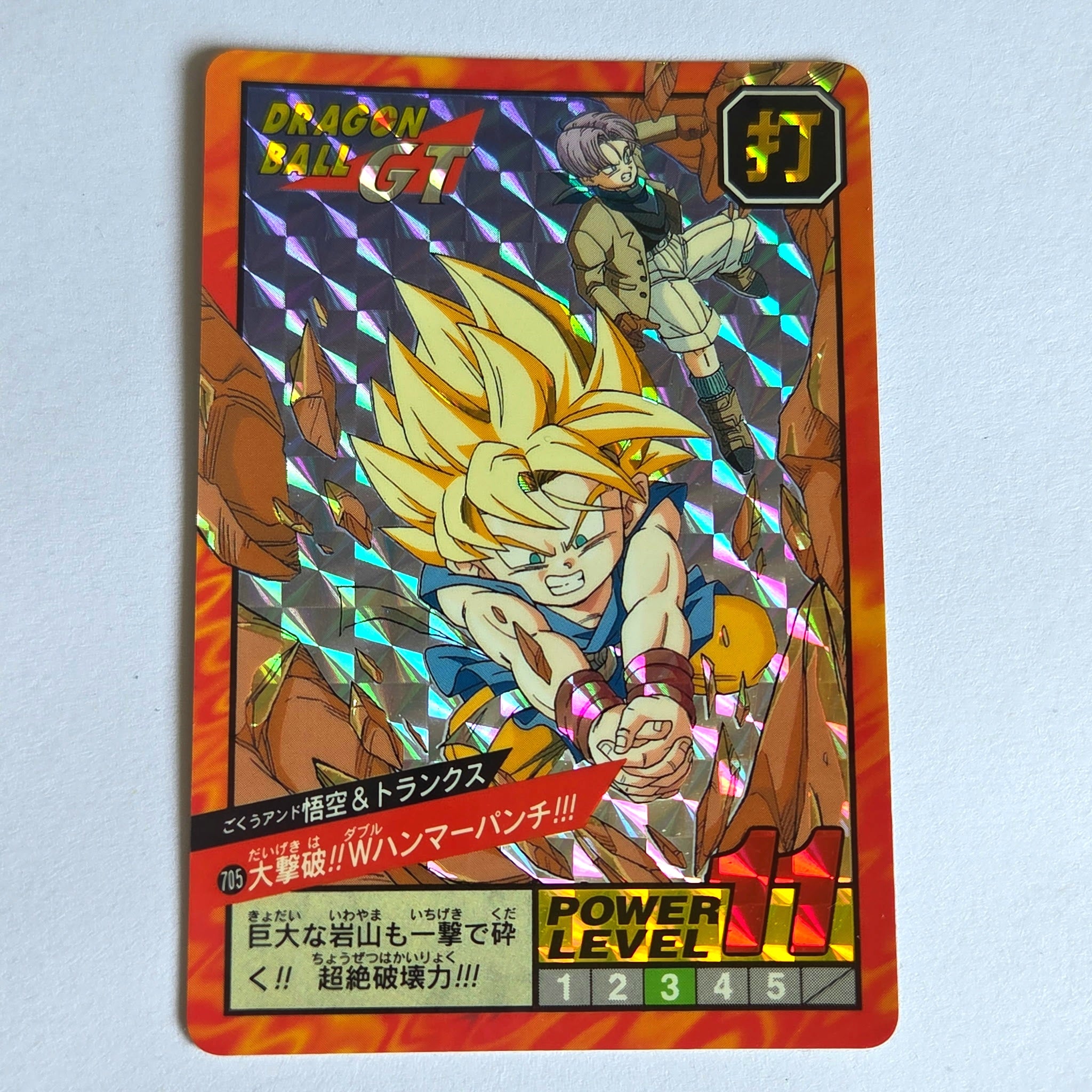 Dragon Ball - Carte Super Battle Part 17 - 705