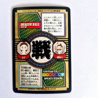 Dragon Ball - Carte Tokubetsudan - 06