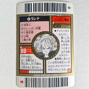 Dragon Ball - Carte Superbarcode Wars Part 02 - 060