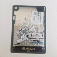Dragon Ball - Carte Dragon Ball Super Card Game Fusion World Part SB01 - FB03-062 C