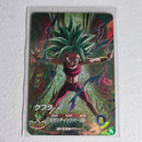 Dragon Ball - Cartes Dragon Ball Super SDV9-045 GDR