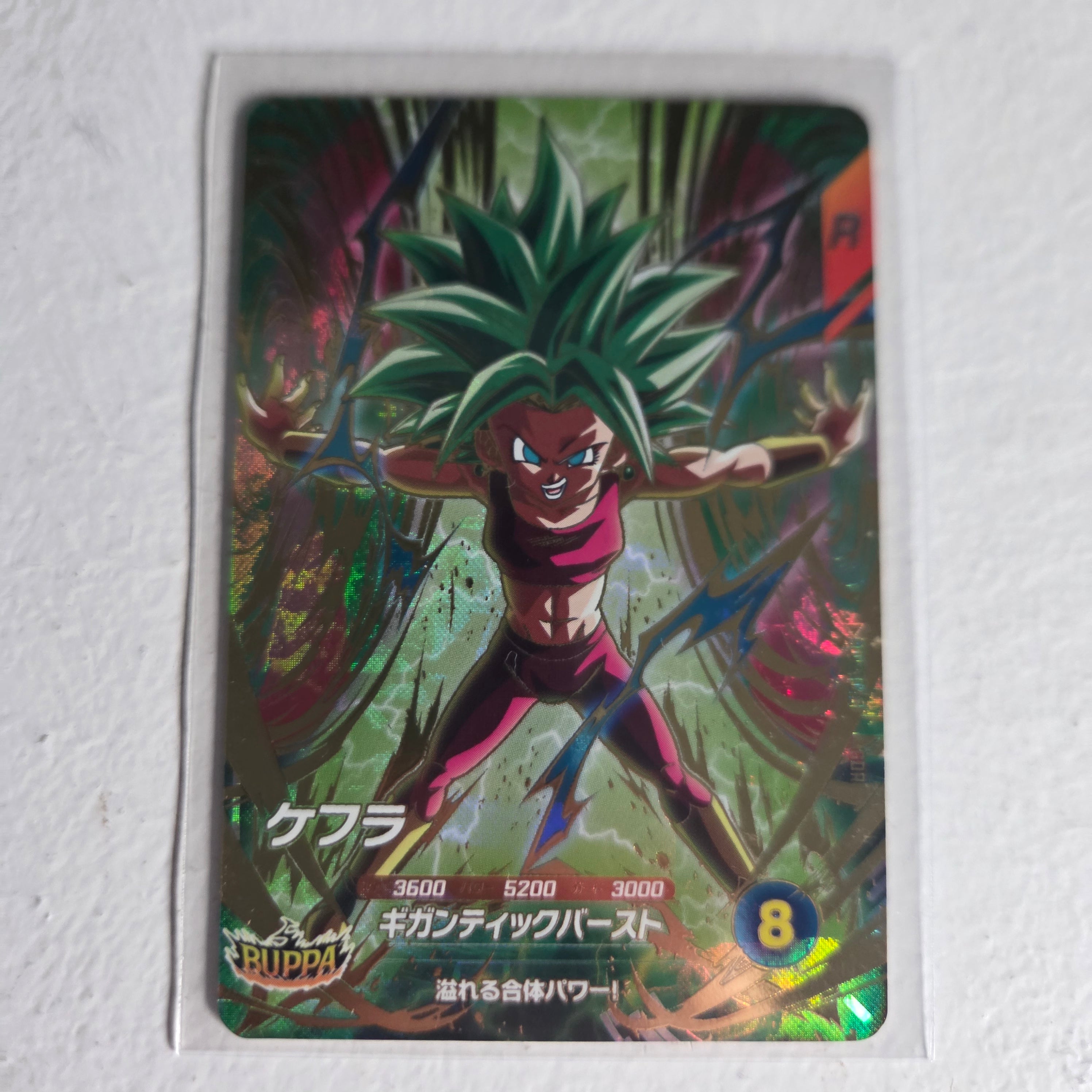 Dragon Ball - Cartes Dragon Ball Super SDV9-045 GDR