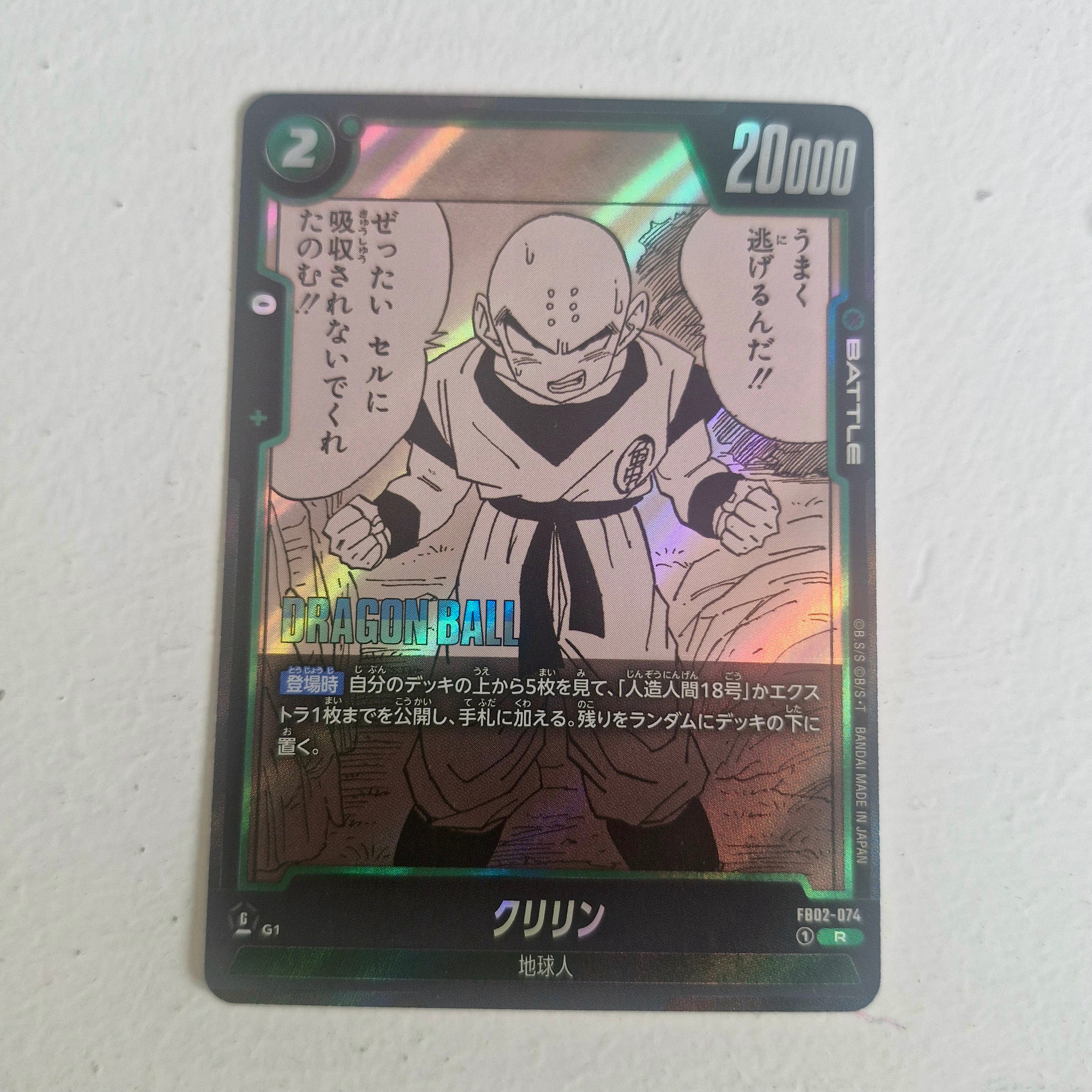 Dragon Ball - Carte Dragon Ball Super Card Game Fusion World Part SB01 - FB02-074 R