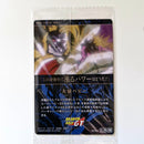 Dragon Ball - Carte Itajaga Part 07 - 16 N