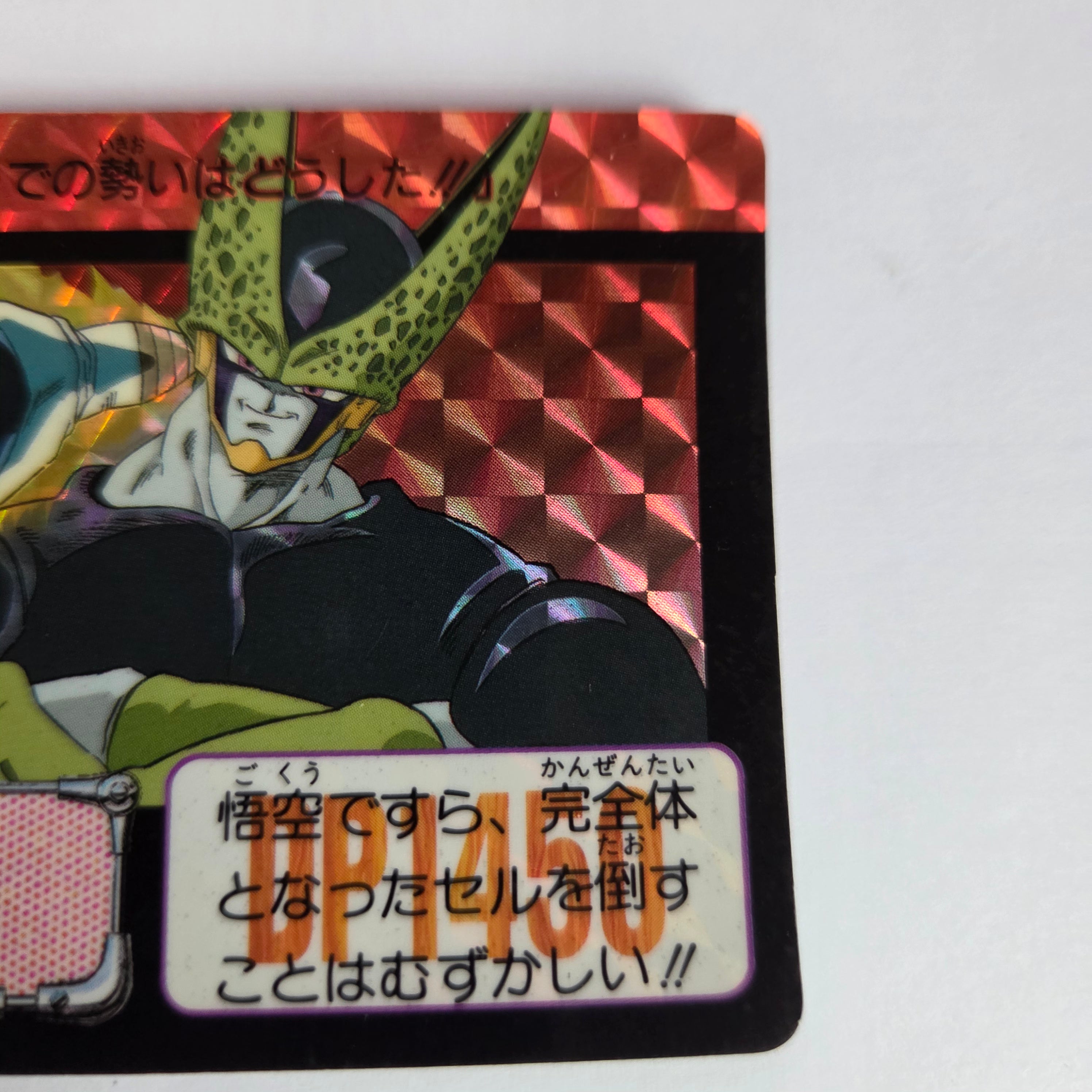Dragon Ball Carte Carddass Part 13 - 512