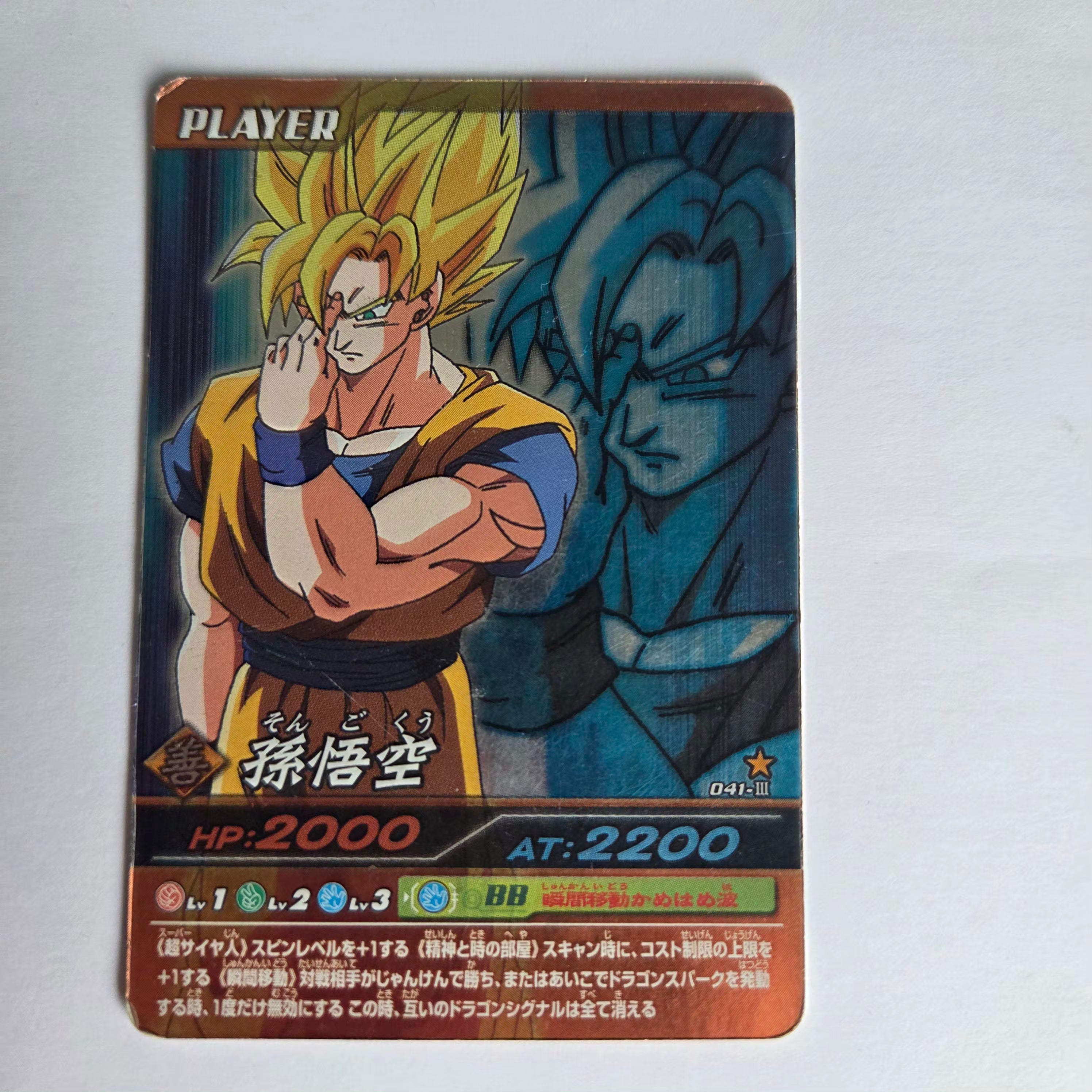Dragon Ball - Carte Bakuretsu Impact D41