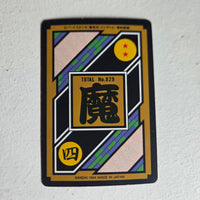 Dragon Ball Carte Carddass Part 21 - 183