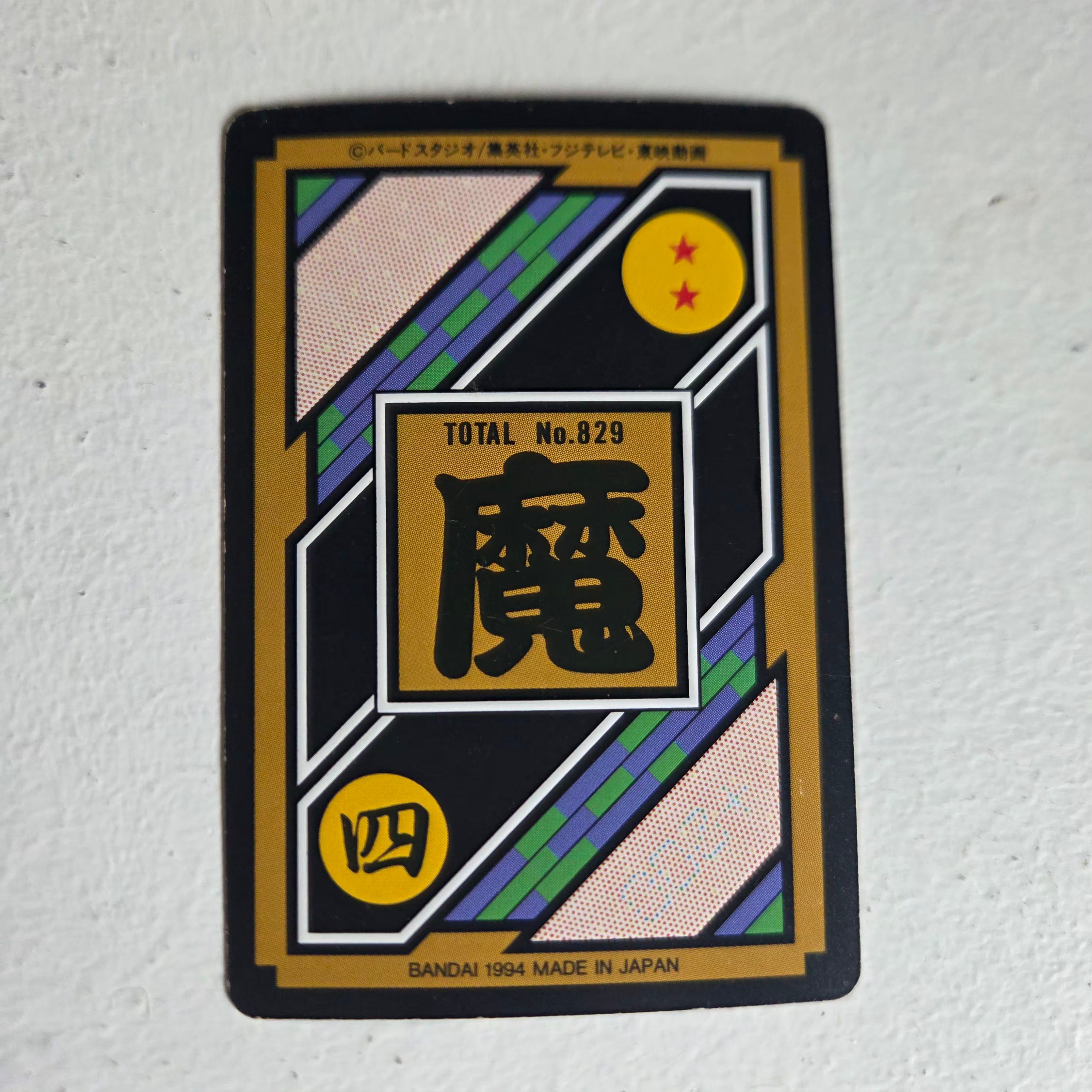 Dragon Ball Carte Carddass Part 21 - 183