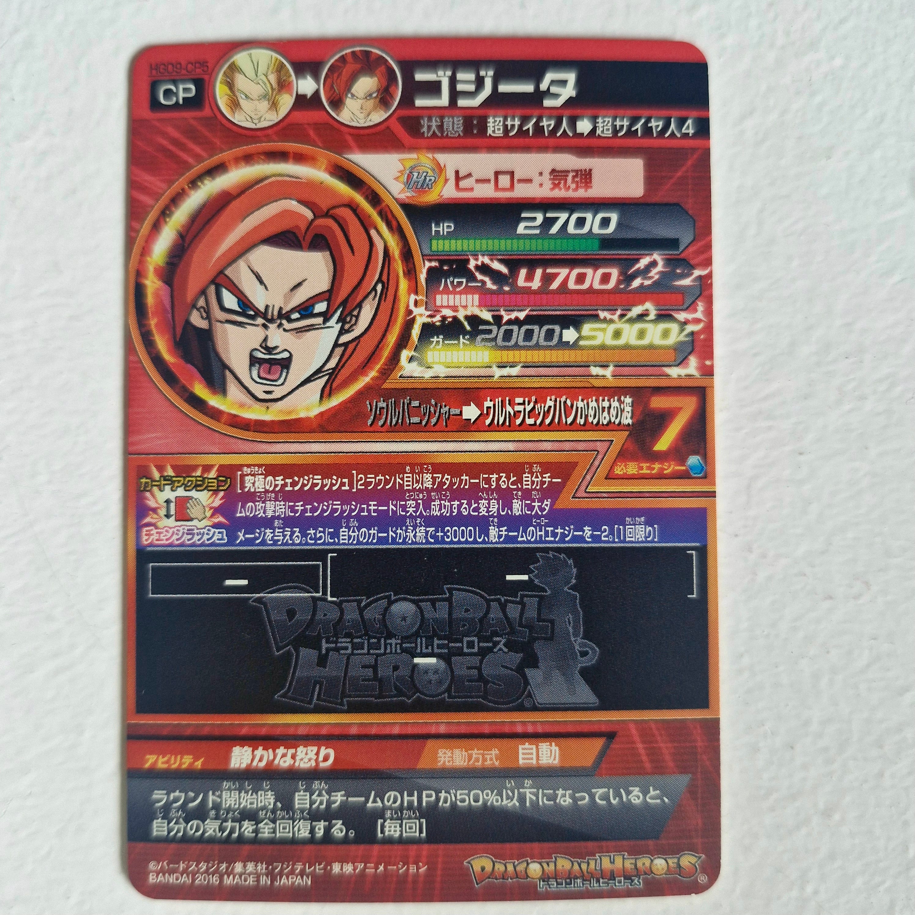 Dragon Ball - Carte Super Dragon Ball Heroes - HGD9-CP5