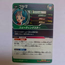 Dragon Ball - Carte Super Dragon Ball Heroes - UGM10-GCP1