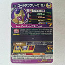 Dragon Ball - Carte Super Dragon Ball Heroes - BM7-060