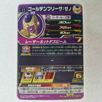 Dragon Ball - Carte Super Dragon Ball Heroes - BM7-060