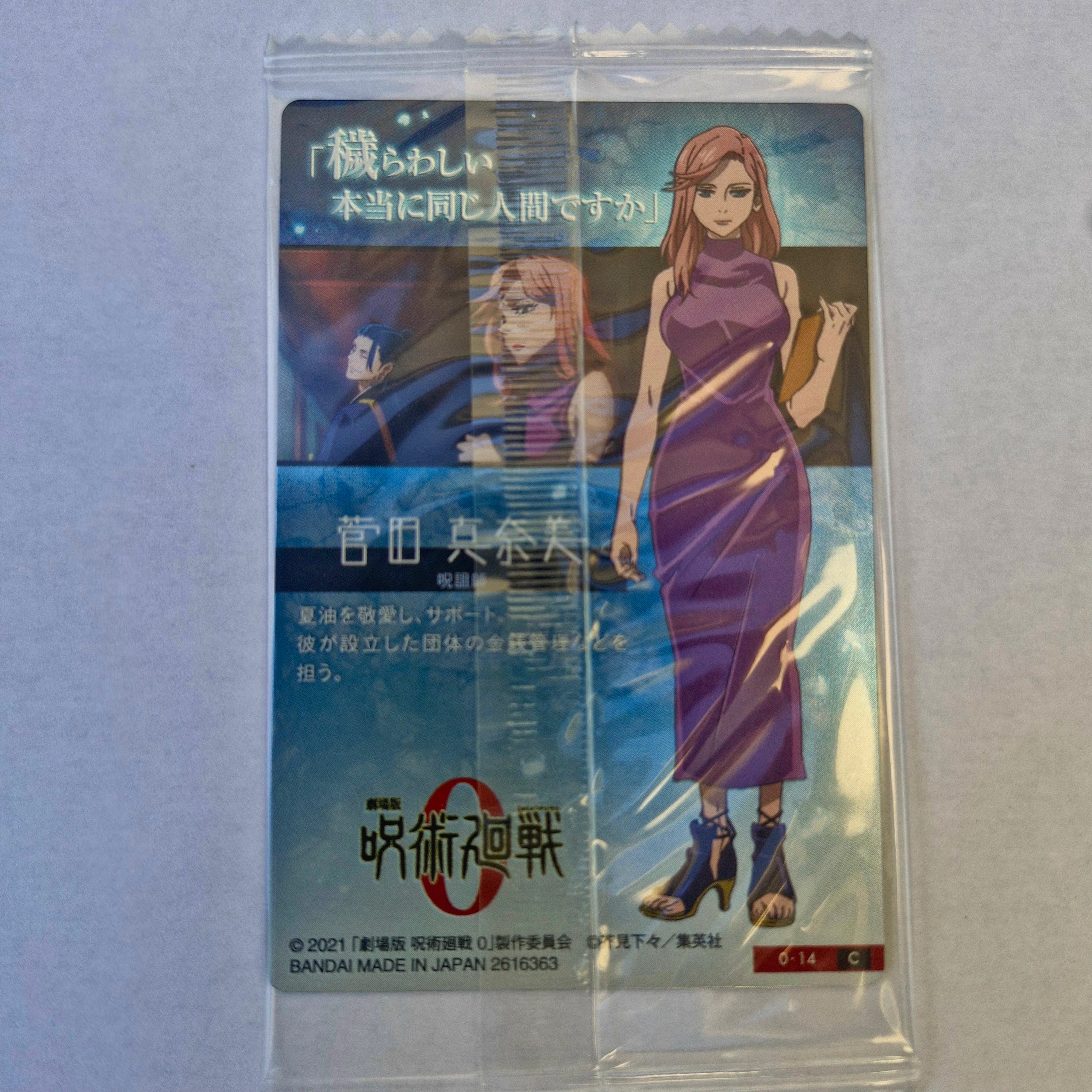Jujutsu Kaisen Carte Wafers Part 0 - 14 C