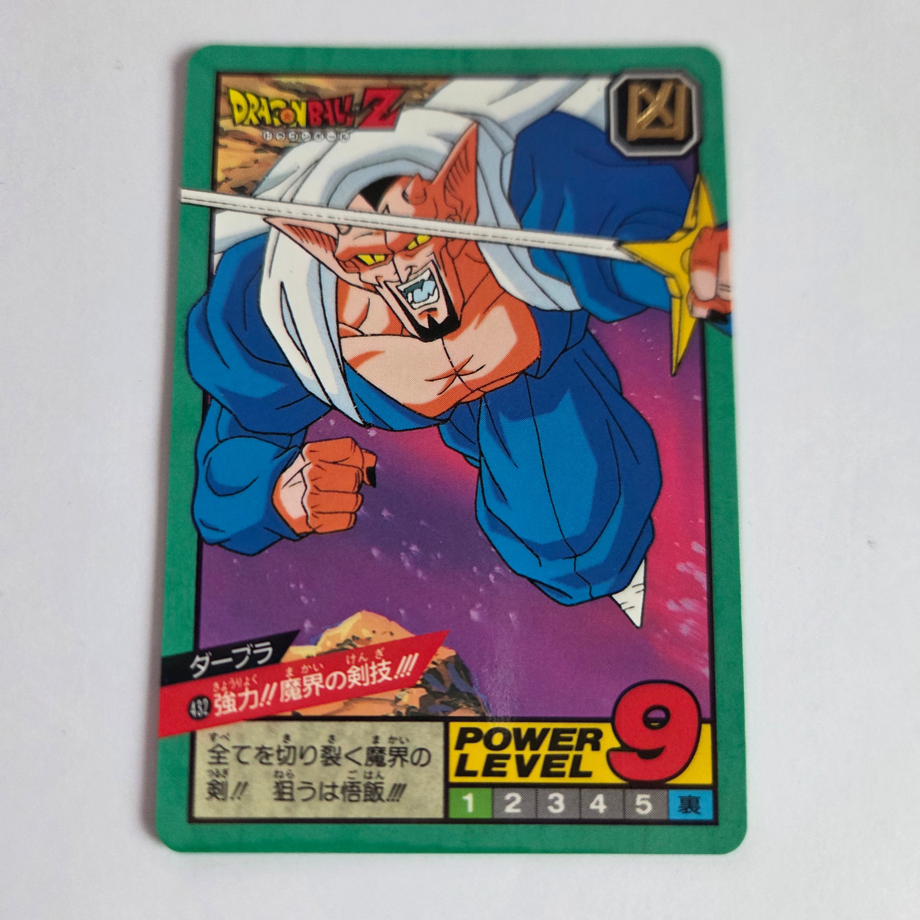Dragon Ball - Carte Super Battle Part 10 - 432