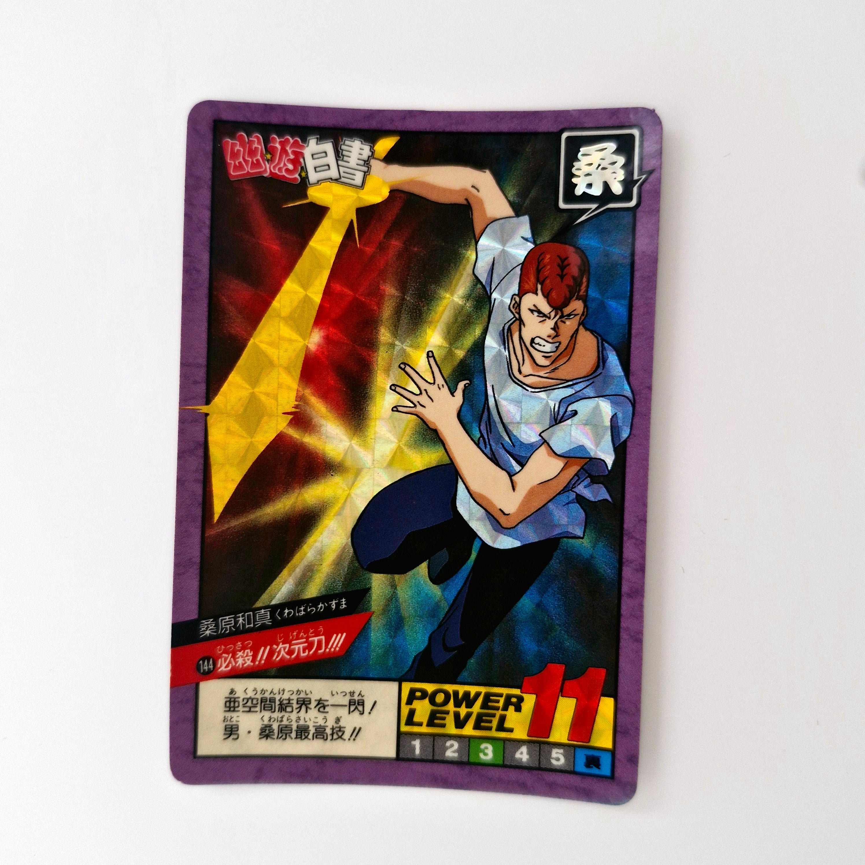 Yuyu Haksuho - Carte Super Battle Part 4 - 144 état bon