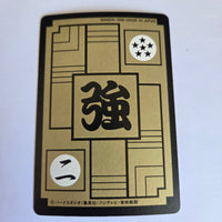Dragon Ball Carte Carddass Part Reedition 1996 - 184