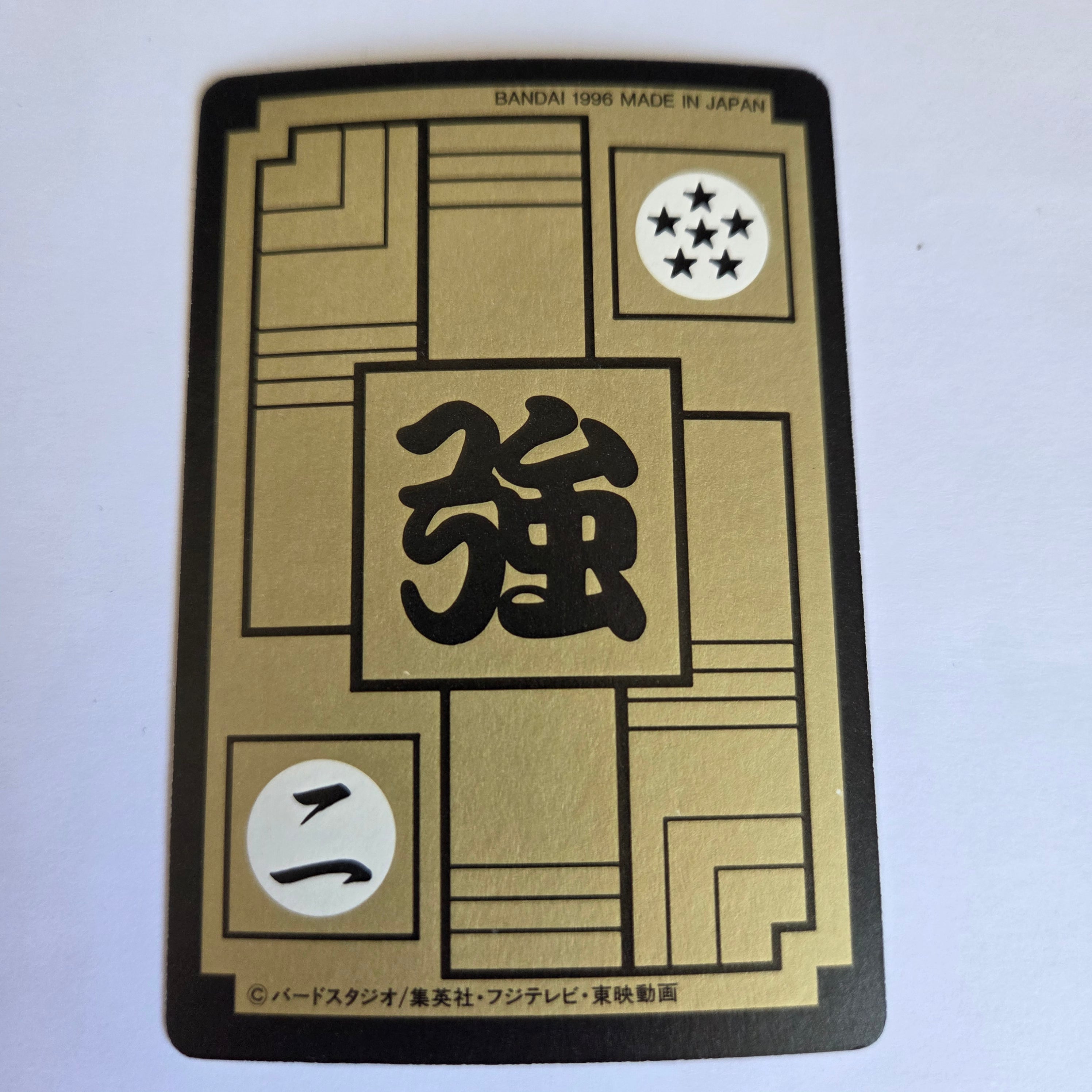 Dragon Ball Carte Carddass Part Reedition 1996 - 184