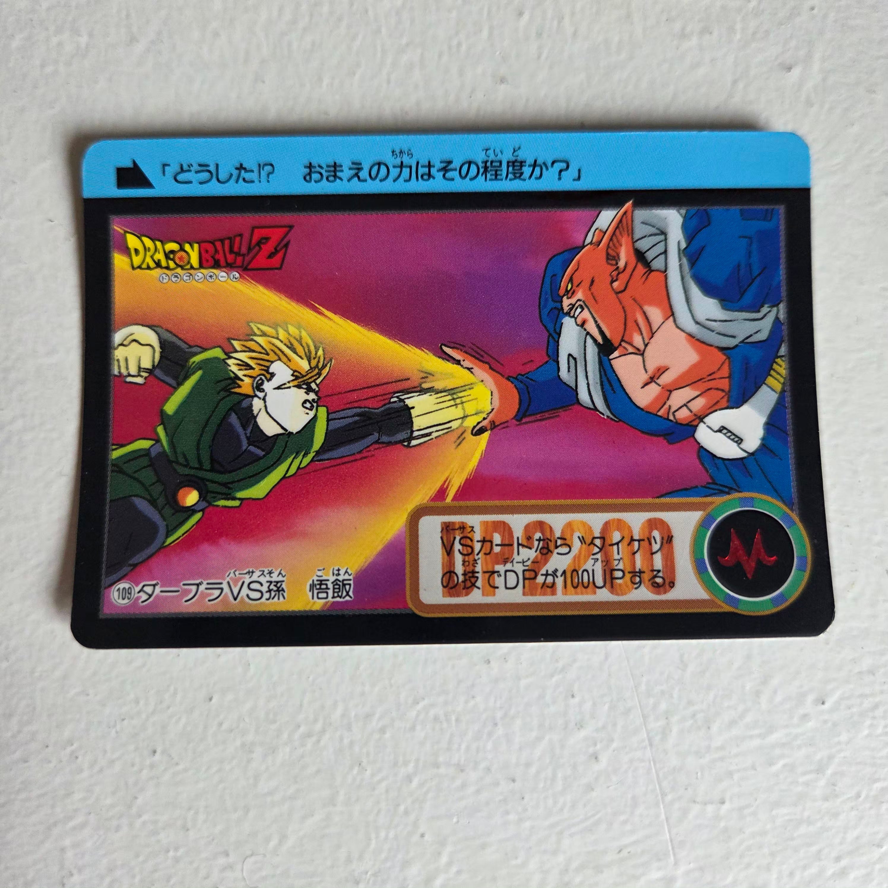 Dragon Ball Carte Carddass Part 19 - 109