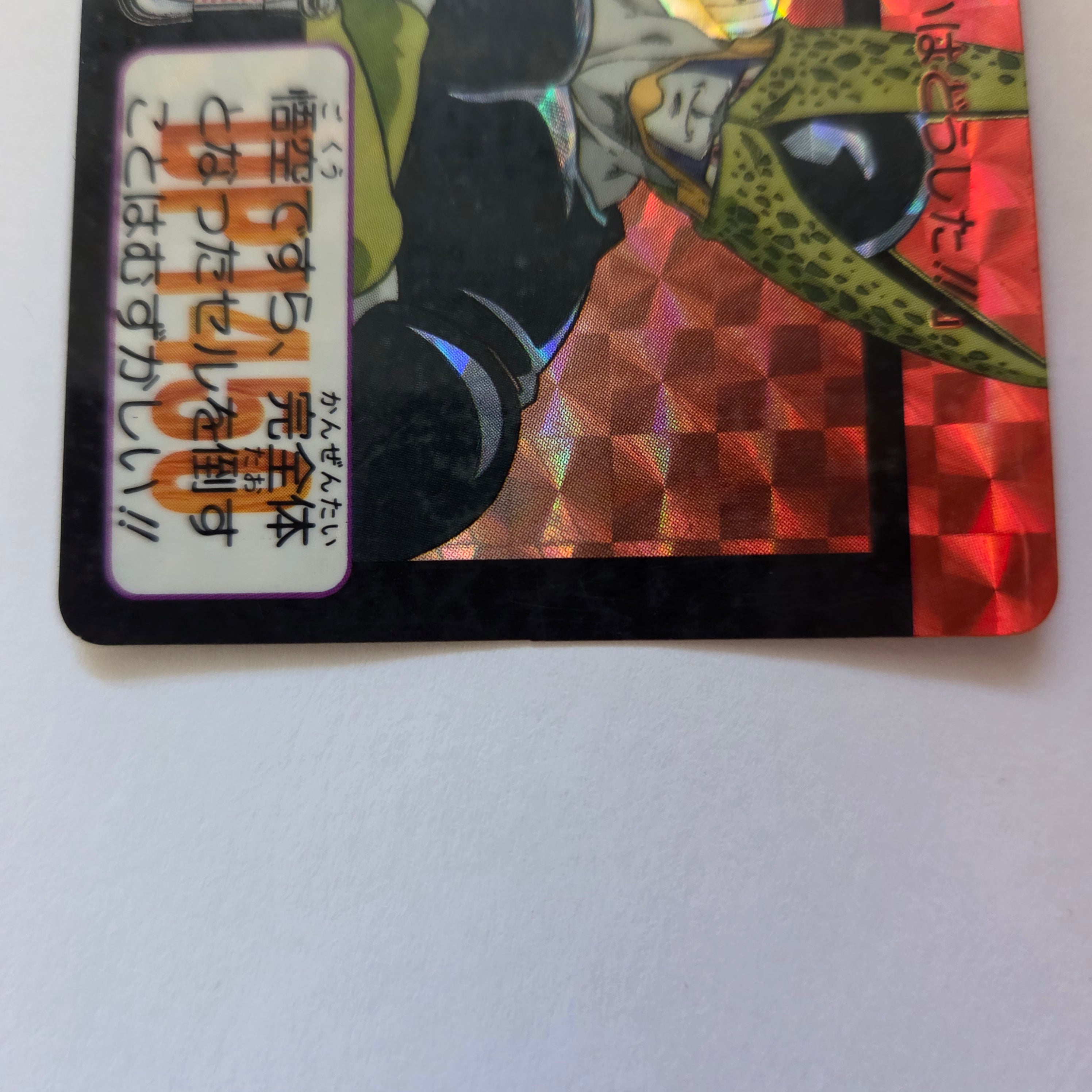 Dragon Ball Carte Carddass Part 13 - 512
