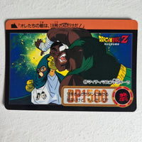 Dragon Ball Carte Carddass Part 19 - 088