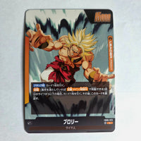 Dragon Ball - Carte Dragon Ball Super Card Game Fusion World Part ST01 - FB08-073 L
