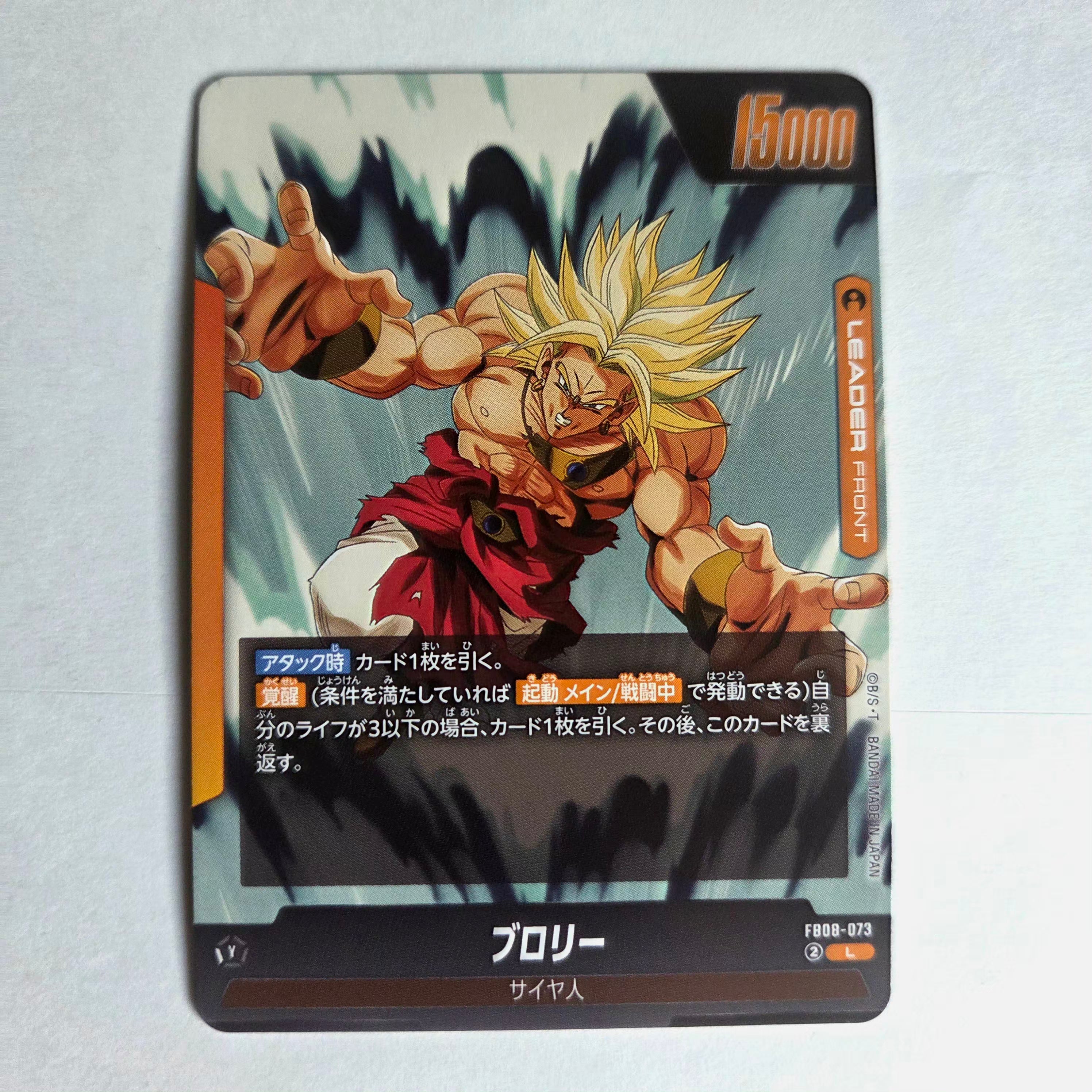 Dragon Ball - Carte Dragon Ball Super Card Game Fusion World Part ST01 - FB08-073 L