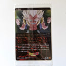 Dragon Ball - Carte Itajaga Part 06 - 23 SR
