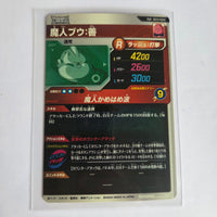 Dragon Ball - Cartes Dragon Ball Super SDV9 - PUR4 PUR