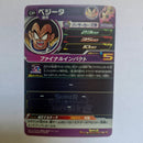 Dragon Ball - Carte Super Dragon Ball Heroes - MM1-CP2
