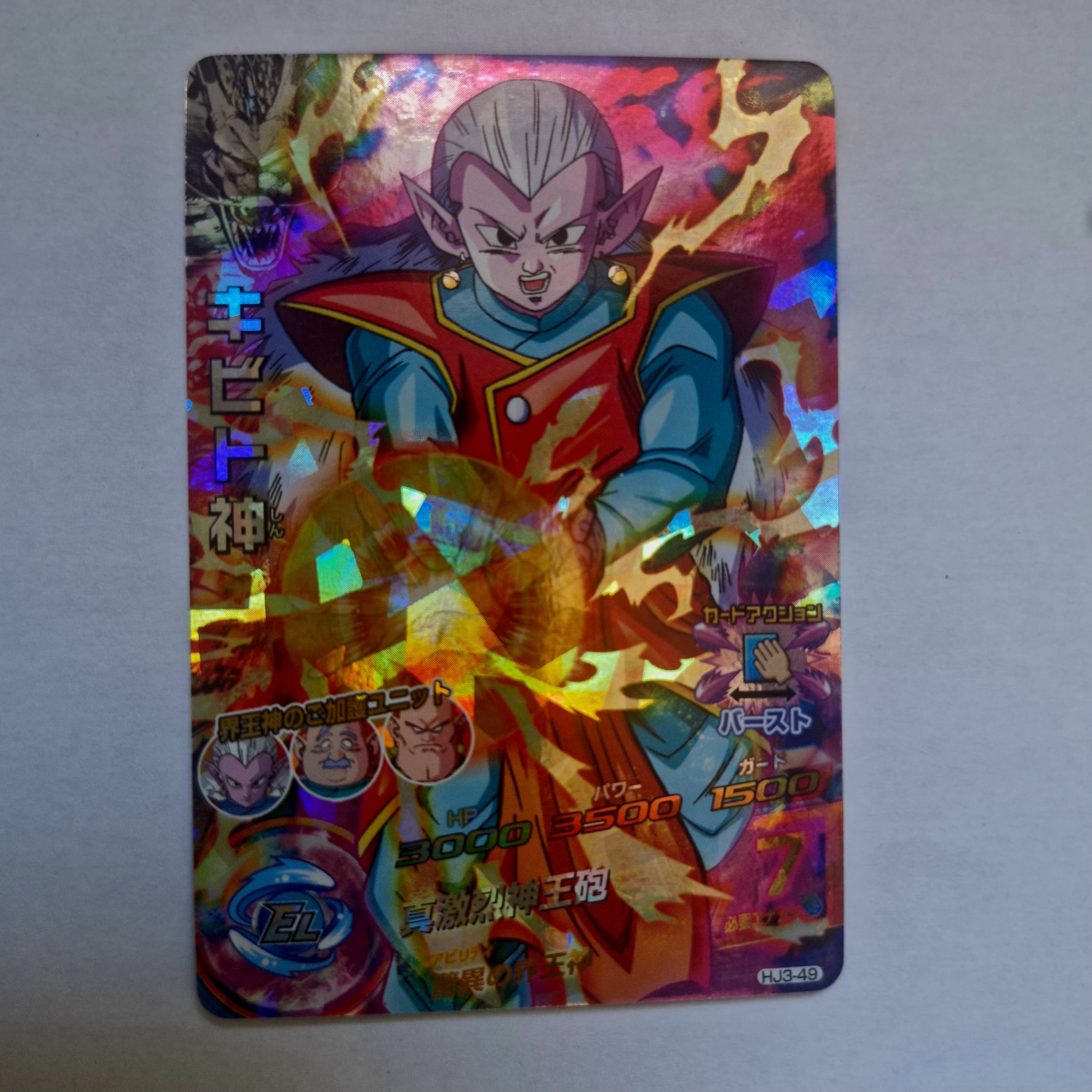 Dragon Ball - Carte Super Dragon Ball Heroes - HJ3-049