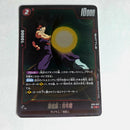 Dragon Ball - Carte Dragon Ball Super Card Game Fusion World Part ST01 - 010 C (Foil)
